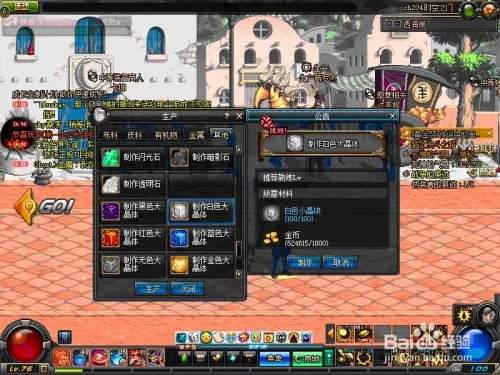 白色大晶体怎么得