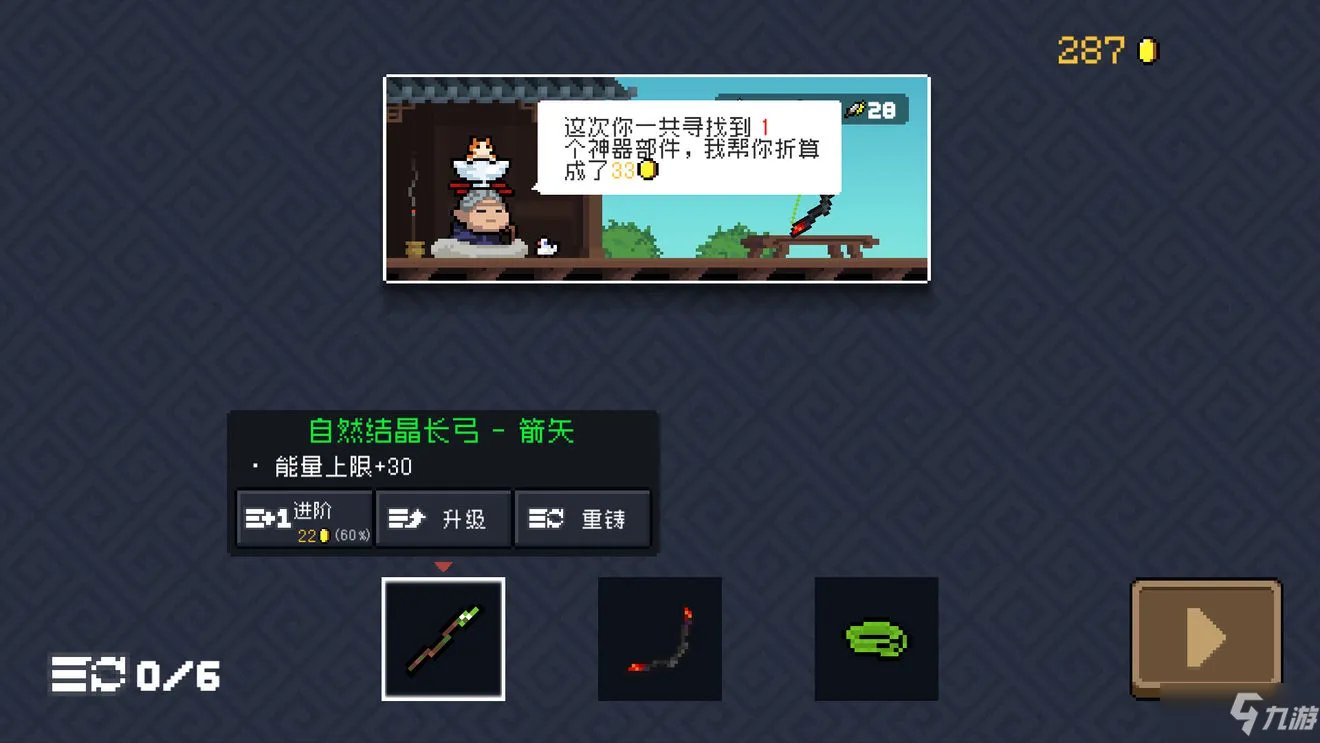 《元气骑士》古大陆的神器配件大全