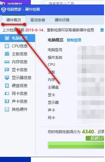 联想的主板是什么型号的