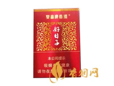 2020好日子香烟价格及图片 2020香烟价格表大全