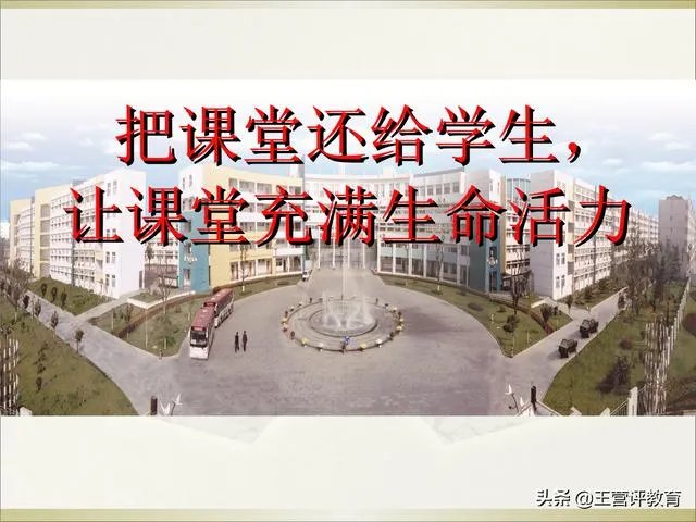 什么样的课堂可以被称作高效课堂？