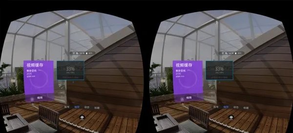 大朋vr一体机使用说明