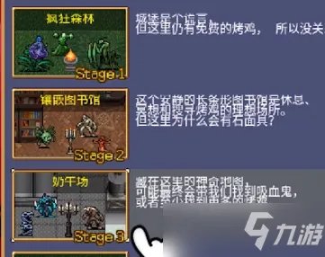 吸血鬼幸存者小地图在哪 小地图怎么开