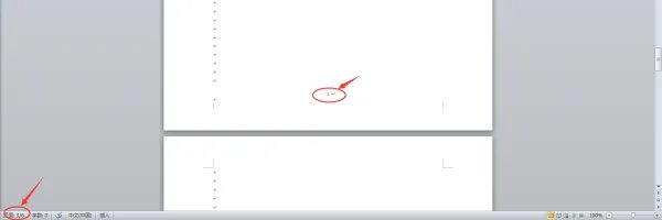 word怎么从任意页开始设置页码，前面文档要没有页码。