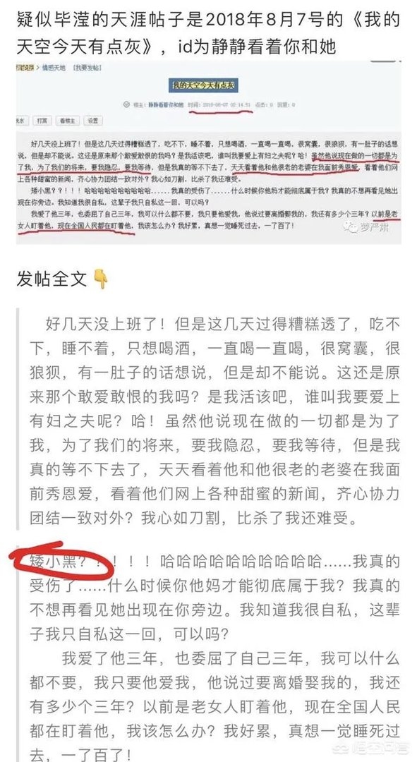 张丹峰被爆出轨经纪人，你怎么看？