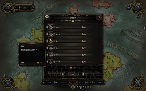 《神界：龙之指挥官》图文攻略