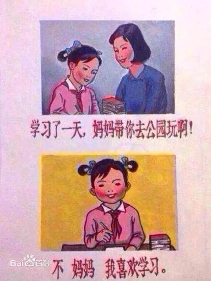 妈妈再打我一次讲的是什么意思？