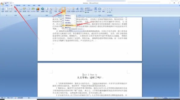 word怎么从任意页开始设置页码，前面文档要没有页码。