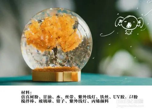 怎么做水晶摆饰