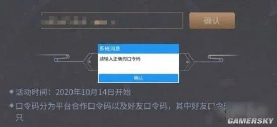 《天涯明月刀手游》口令大全礼包兑换码口令汇总