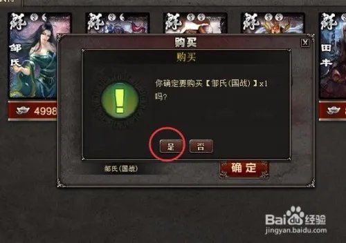 三国杀的银两有什么用，如何购买武将