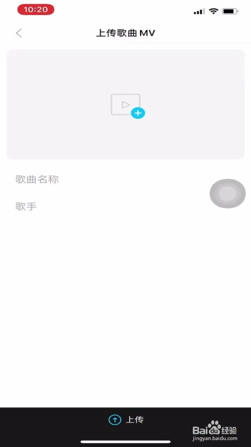 陌陌聊天室怎样上传歌曲mv？
