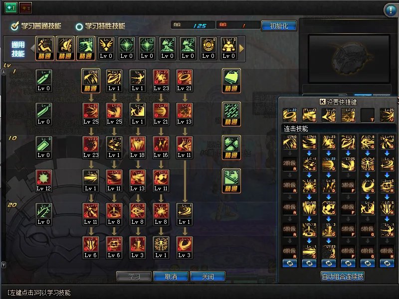 求黑暗武士加点和技能组合！