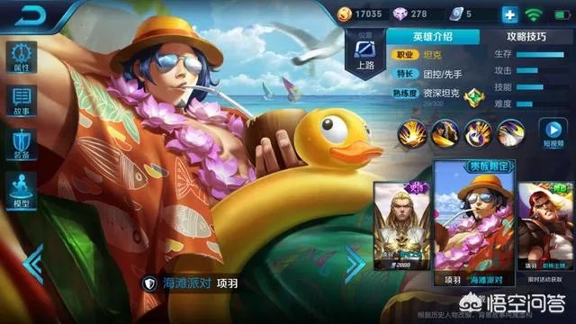 王者荣耀有什么英雄的位移技能不能穿墙的？