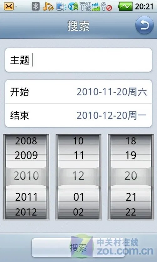 高效商务功能 酷派N930智囊系统专项评测
