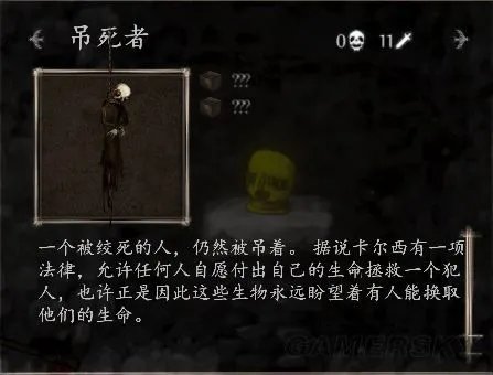 《盐和避难所》十大难对付的怪物汇总