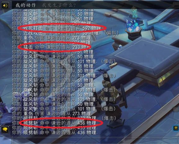 《魔兽世界》9.0武器战输出循环介绍