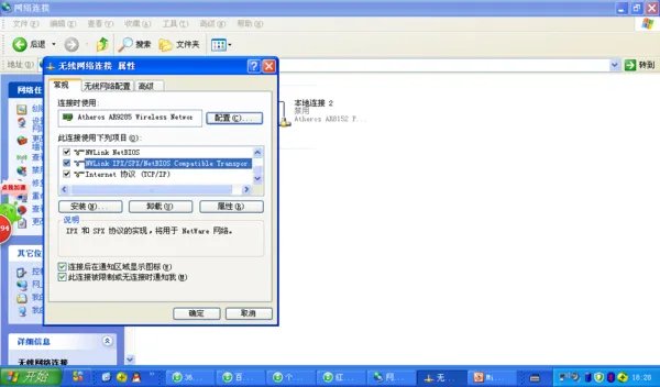 红色警戒2共和国之辉在无线网络下怎么联机？