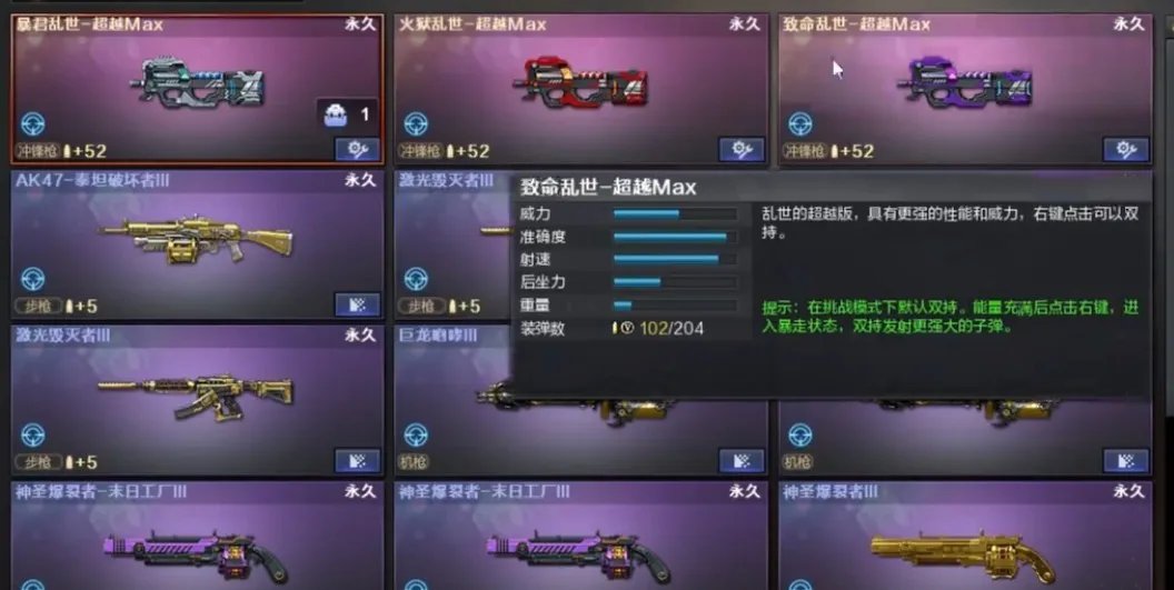 CF致命乱世怎么样