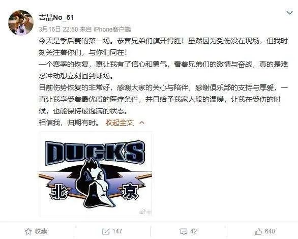 前首钢队长吉喆去世，年仅33岁，从高光到落幕，他的‘晚年’都发生了什么？