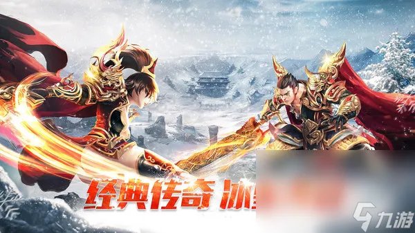 比较经典的传奇手游手机版2022 传奇类手游手机版推荐合集