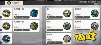 明日方舟沃伦姆德的薄暮TWEX4突袭怎么打 沃伦姆德的薄暮TWEX4突袭打法分享