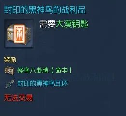 剑灵野外BOSS位置介绍与掉落分析