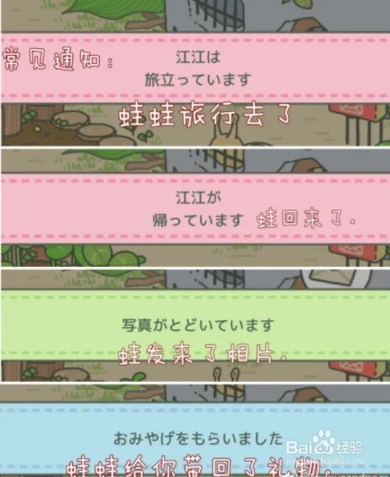 旅行的青蛙怎么设置中文