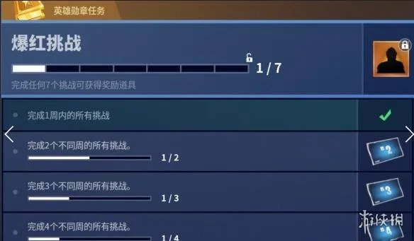 《堡垒之夜》第四赛季隐藏任务地点分享 第四赛季隐藏任务在哪？