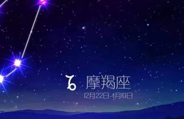 1月4号是什么星座