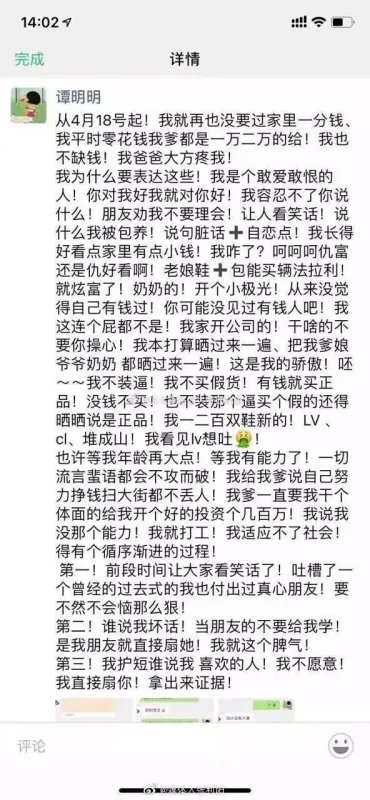 玛莎拉蒂醉驾撞人事件，涉案女司机有何家庭背景？