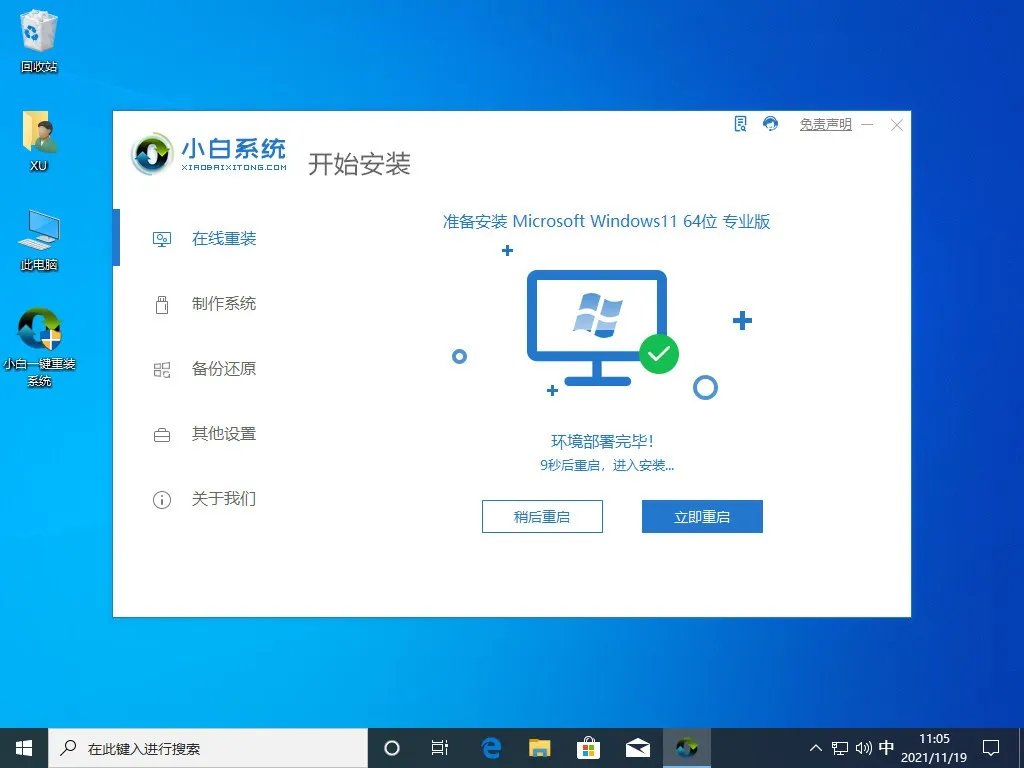 Windows11的正式版即将发布，如何才能将电脑升级为此版本？
