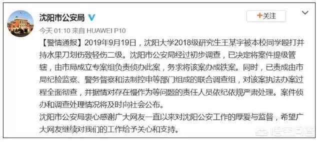 奖学金评定产生纠纷，研究生被捅伤，89天事情仍然无解，你咋看？