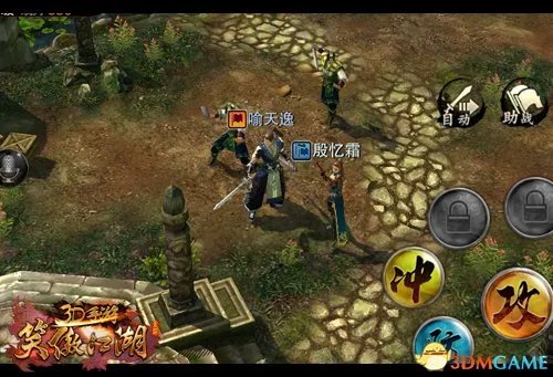 完美《笑傲江湖3D手游》火爆公测 无兄弟不江湖