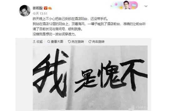 张若昀被反锁阳台一嗓子喊到前台 厨艺棒棒的他原来还会狮吼功