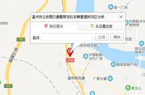 温州公安局交通警察支队五大队一中队上班时间