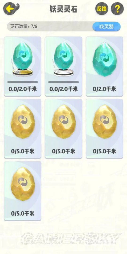 一起来捉妖灵石详解 灵石怎么获取