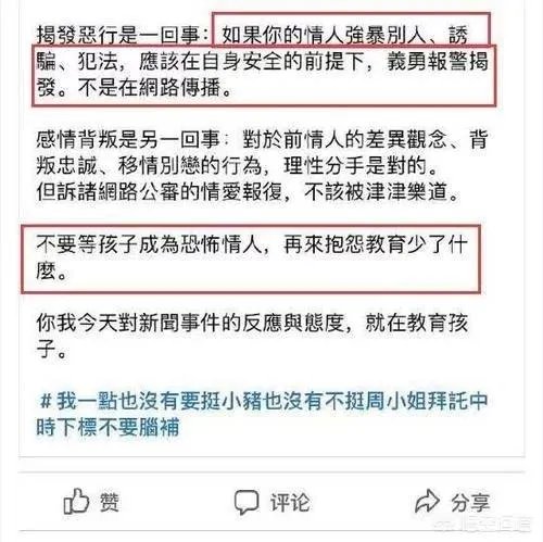 罗志祥事件是什么？