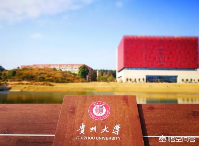 贵州大学怎么样？毕业生就业情况如何？