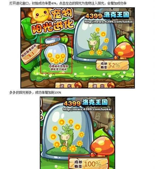 洛克王国的空灵兽怎么超进化?、