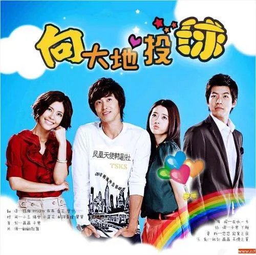 向大地投球的基本资料