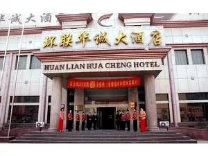 环联集团的酒店