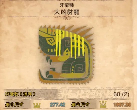 《怪物猎人世界》固定金冠任务汇总 有哪些固定金冠任务