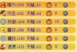 洛克王国.这只大力神好不好