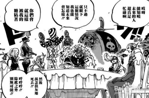 《海贼王》漫画865话分析