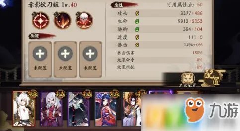 阴阳师赤影妖刀姬技能有哪些 赤影妖刀姬技能介绍