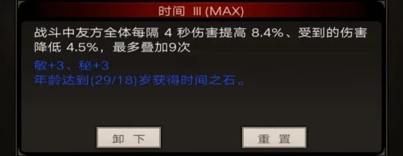 《不朽之旅》泰坦巨斧搭配攻略 泰坦巨斧怎么用