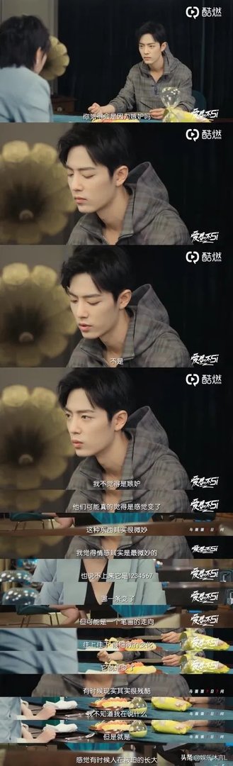 如何理解肖战在《爱思不si》第四期里面说的“我还是我”？