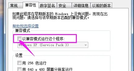 安装99宿舍软件时，电脑显示“系统中存在不兼容软件，无法继续”怎么办？