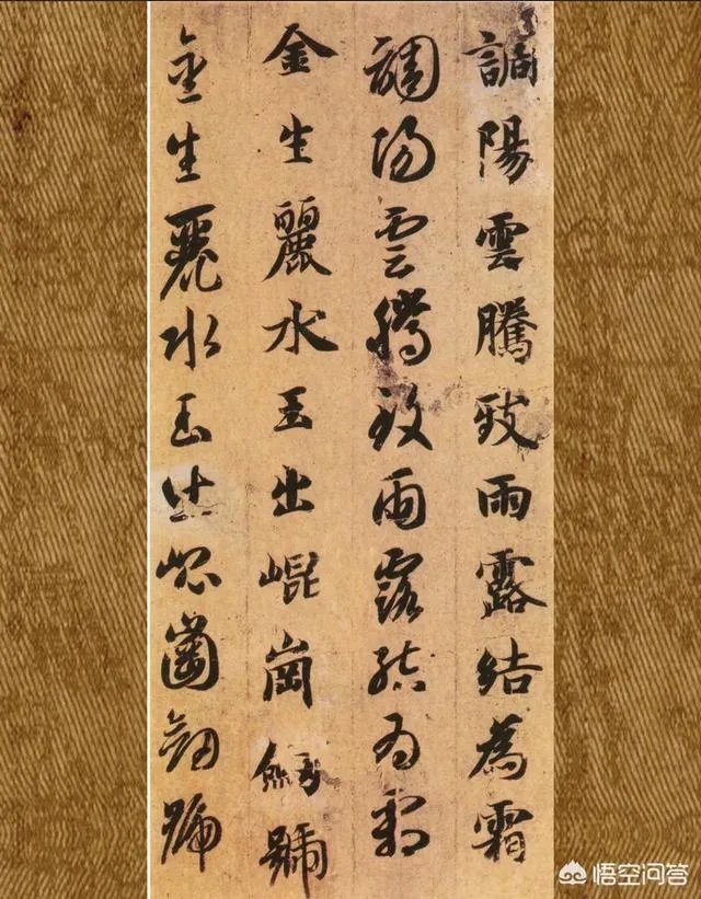 智永真书千字文中的往字的写法视频